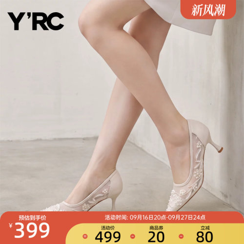 YRC浅口网纱单鞋婚鞋女2026秋季新款尖头时尚尖头气质细跟高跟鞋