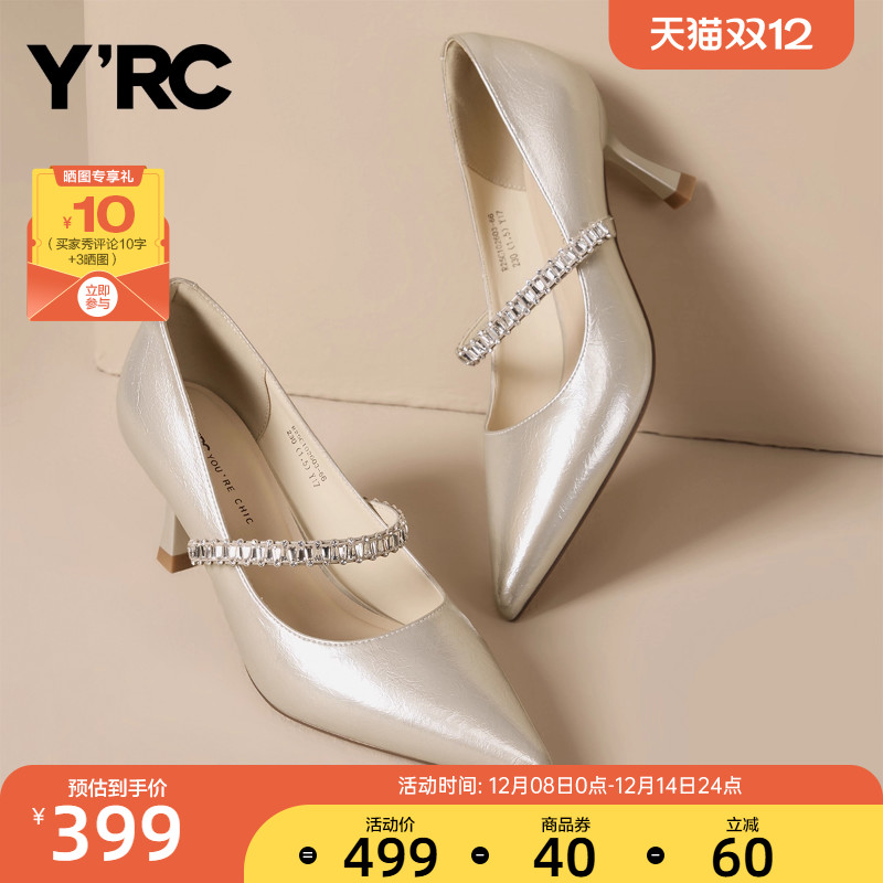 YRC尖头细跟高跟鞋女2025秋季新款宴会气质小香风法式单鞋婚鞋