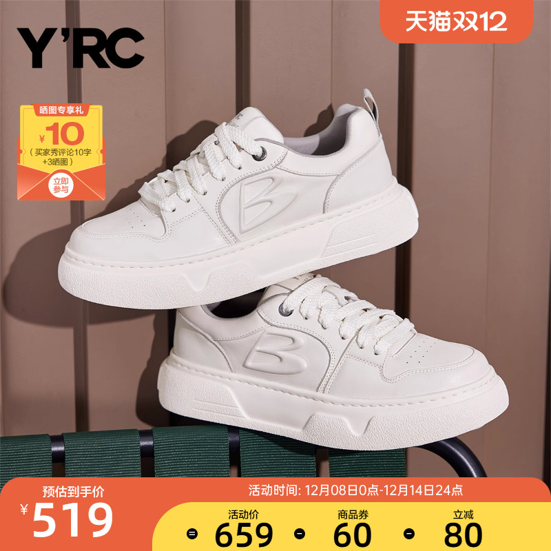 YRC真皮厚底板鞋男2025秋季新款圆头增高百搭轻便透气旅游小白鞋
