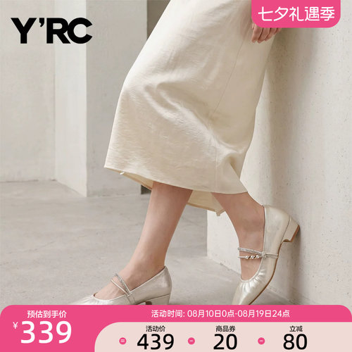 YRC一字带粗跟方头单鞋女2026夏季新款浅口皱皱串珠通勤玛丽珍