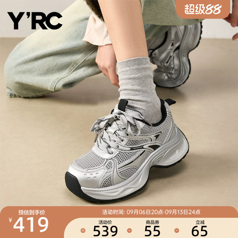 YRC休闲老爹鞋女2026春季新款ins潮简约拼色透气厚底运动跑步鞋