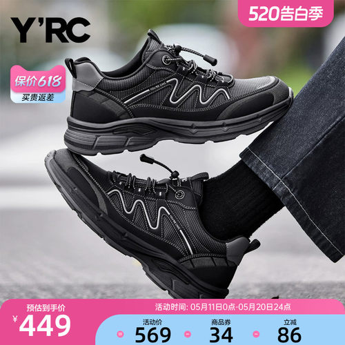 YRC黑色网面运动鞋男2025秋季新款轻便厚底百搭休闲透气跑步鞋