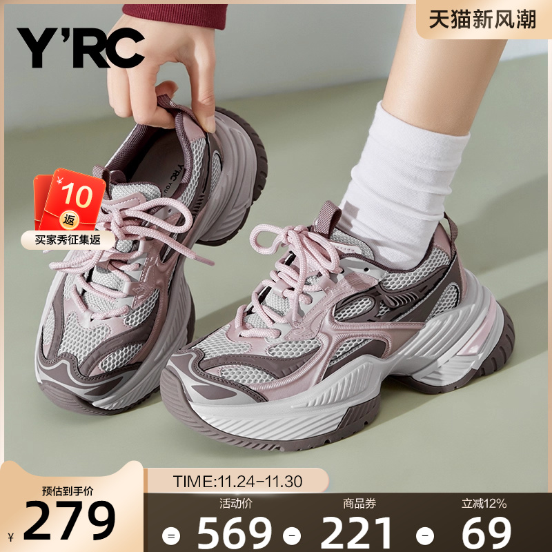 YRC粉色厚底老爹鞋女轻便软底秋季新款增高时尚拼色显脚小运动鞋