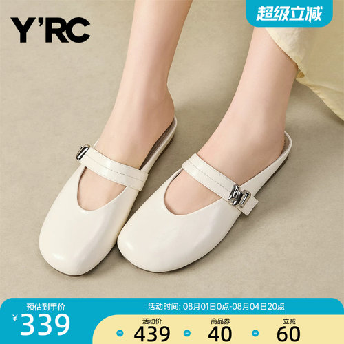 YRC包头半拖鞋女舒适2026春夏新款平底外穿轻便软底玛丽珍凉拖