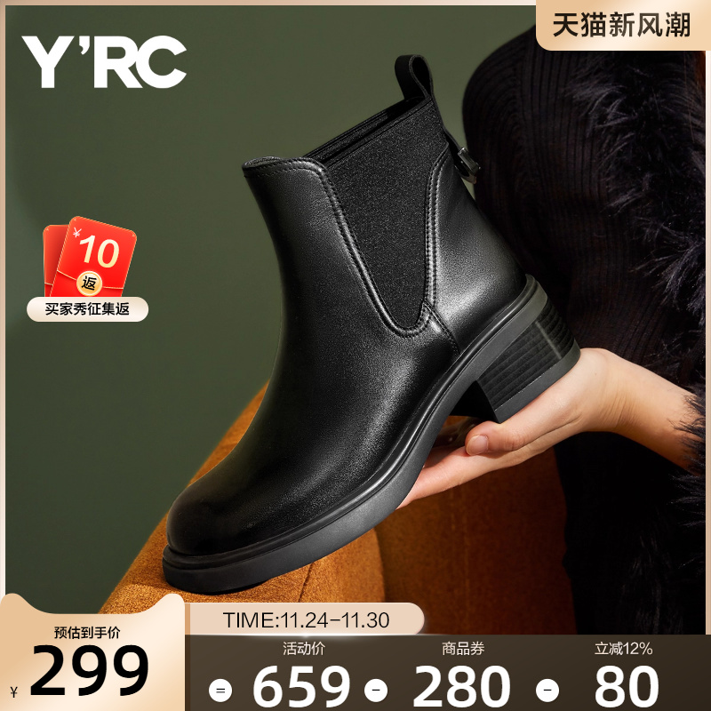 YRC粗跟切尔西短靴真皮厚底套筒