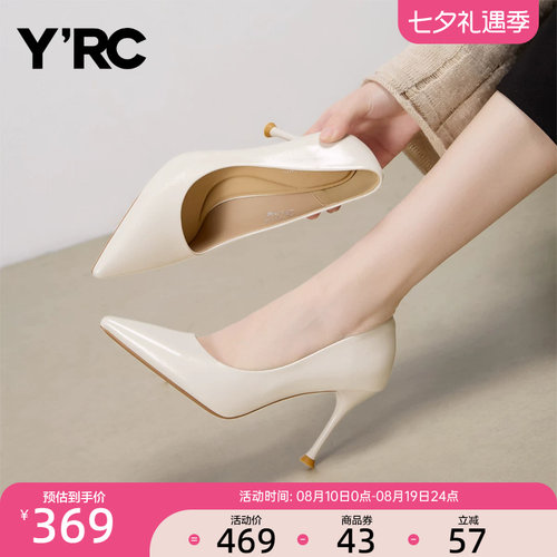 YRC通勤浅口高跟鞋女2026春季新款舒适气质高级感工作鞋尖头单鞋
