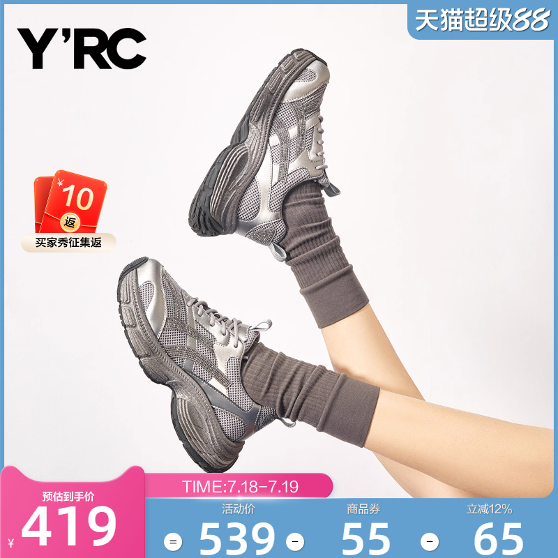 YRC银色老爹鞋女潮酷2025春季新款网面透气厚底运动鞋商场同款