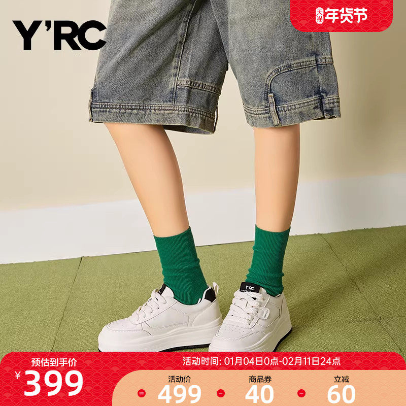 YRC小白鞋女厚底新款增高休闲旅游chic舒适简约风洋气平底板鞋,女鞋,时尚休闲鞋,淘宝优惠券,粉丝福利购,淘宝优惠卷