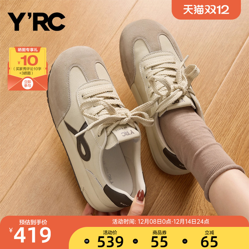 YRC复古德训鞋女配裙子2025秋季新款平底休闲ins风运动板鞋小白鞋