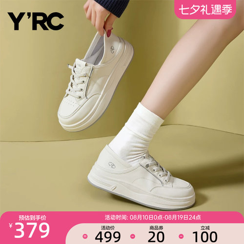 YRC休闲小白鞋女2025秋季新款两穿可踩脚免系带运动chic百搭板鞋