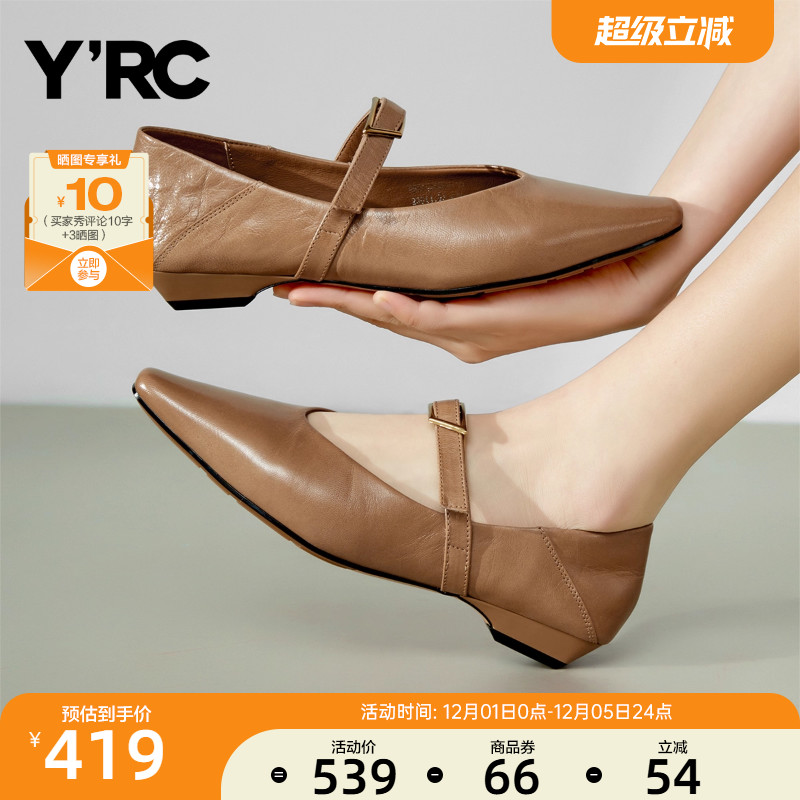 YRC尖头浅口单鞋女2025春季新款羊皮低跟法式仙女简约气质小皮鞋