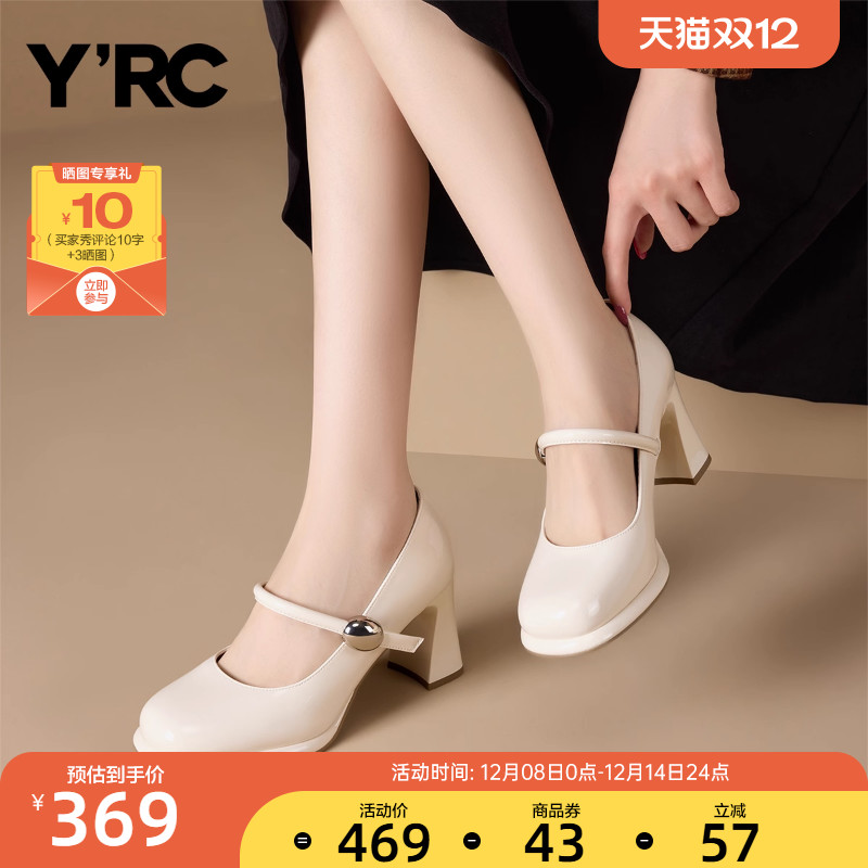 YRC粗跟玛丽珍鞋女2025秋季新款法式百搭显瘦一字带浅口高跟鞋