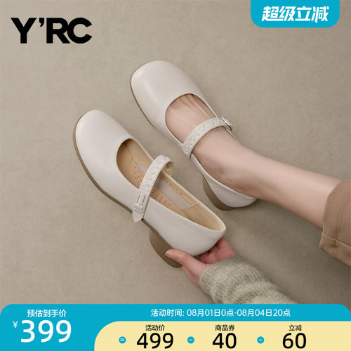 YRC真皮舒适浅口单鞋女2026夏季新款英伦一字带小皮鞋芭蕾玛丽珍