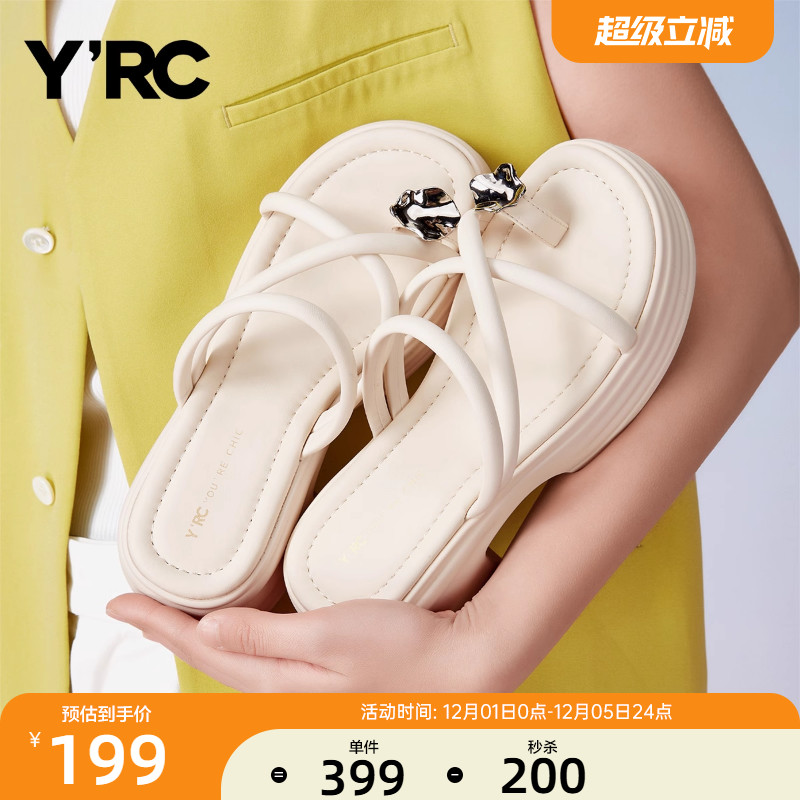 YRC外穿精致套脚凉拖细带夹趾