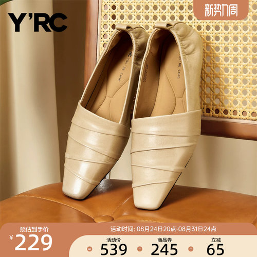 YRC猪皮软面单鞋女低跟2025春季新款气质方头法式一脚蹬小皮鞋