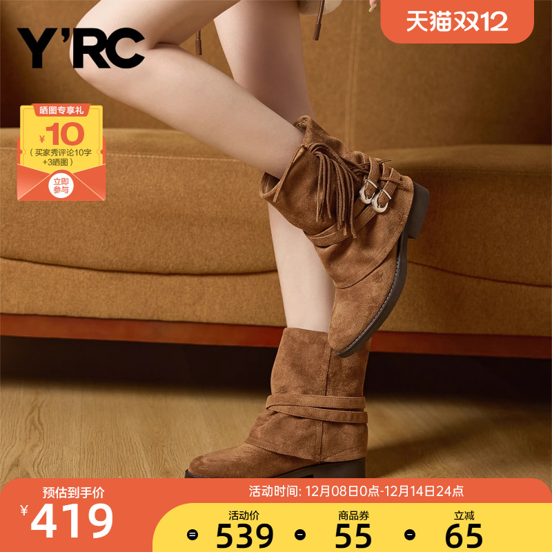 YRC复古西部堆堆靴女2025冬季新款加绒旅游美拉德尖头短靴牛仔靴