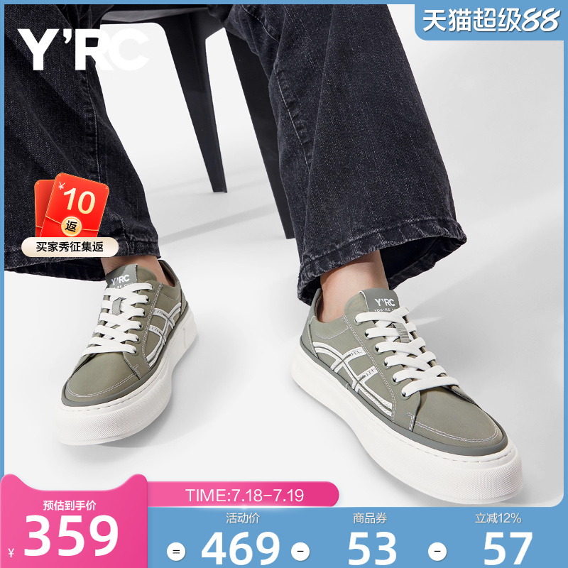 YRC厚底休闲板鞋男2025春季新款潮流ins百搭轻便运动平底德训鞋