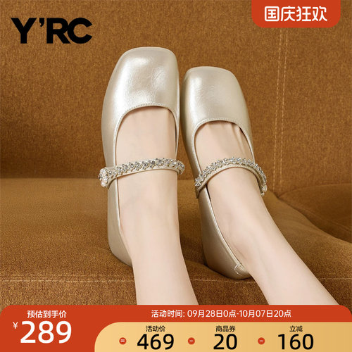 YRC芭蕾玛丽珍鞋女2025秋季新款方头软面一字带水钻温柔法式单鞋