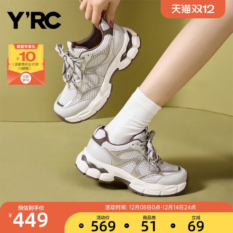 YRC老爹鞋女ins潮2025秋季新款厚底网面透气小个子增高旅游运动鞋