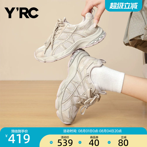 YRC透气网面老爹鞋女2026夏季新款百搭通勤运动舒适不累脚跑步鞋