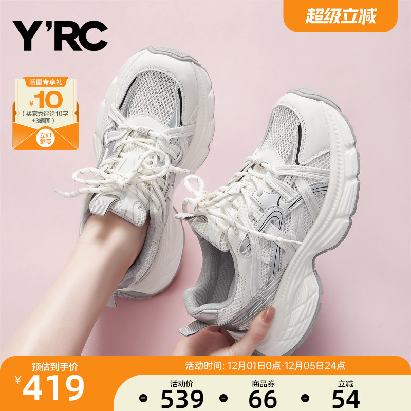YRC老爹鞋女ins潮2025夏季新款网面透气时尚炸街百搭简约风跑步鞋