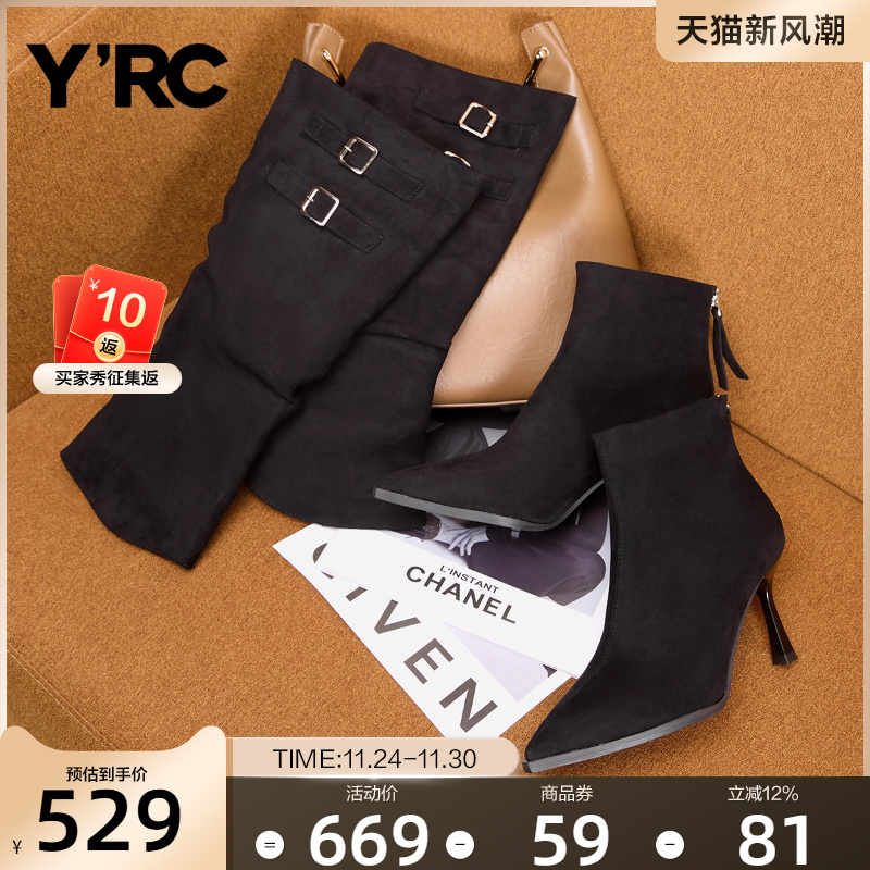 YRC法式高跟裤管靴女2025秋冬新款两穿可拆卸绒面尖头长筒堆堆靴