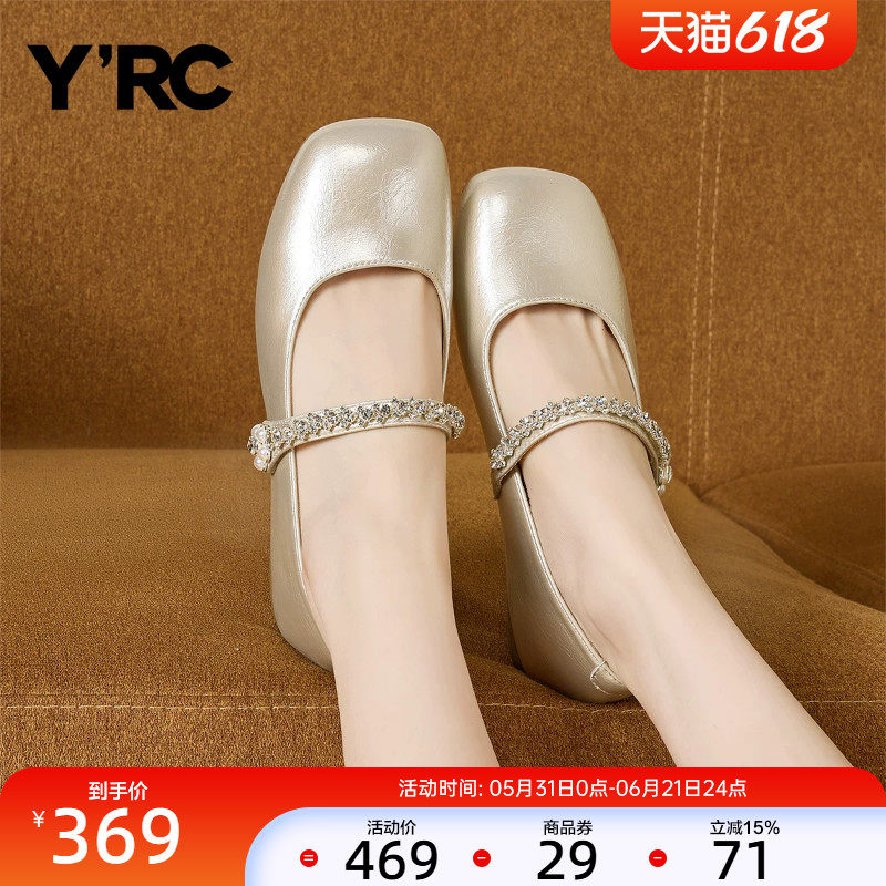 YRC芭蕾玛丽珍鞋女2025秋季新款方头软面一字带水钻温柔法式单鞋