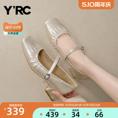 YRC金色浅口单鞋女2026春季新款法式皱皱一字带芭蕾风通勤玛丽珍