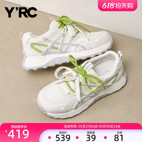 YRC轻便运动休闲鞋女2026春季新款拼色显脚小平底透气网面德训鞋