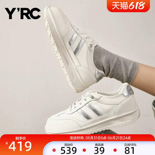 YRC厚底小白鞋女2026春季新款百搭通勤轻便不累脚软底休闲板鞋
