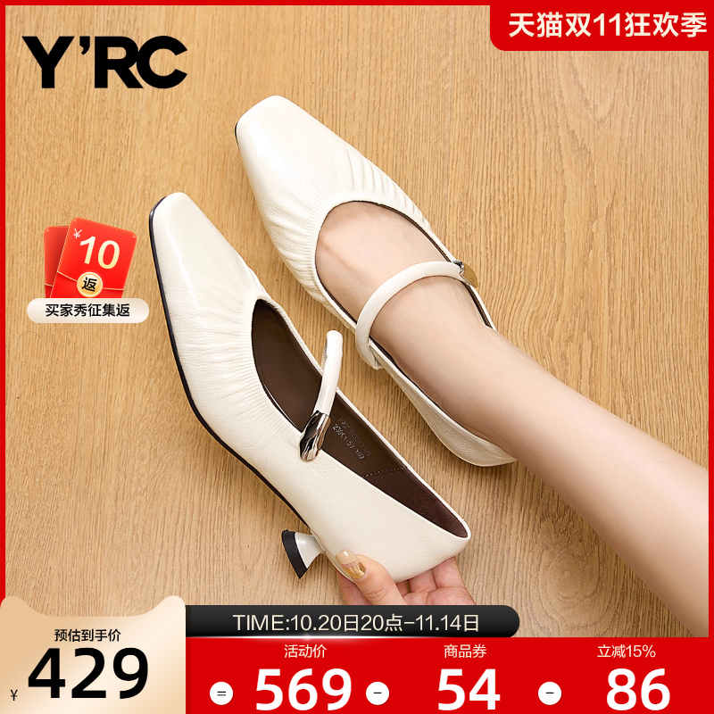 YRC真皮不累脚玛丽珍女2025秋季新款百搭复古通勤浅口一字带单鞋