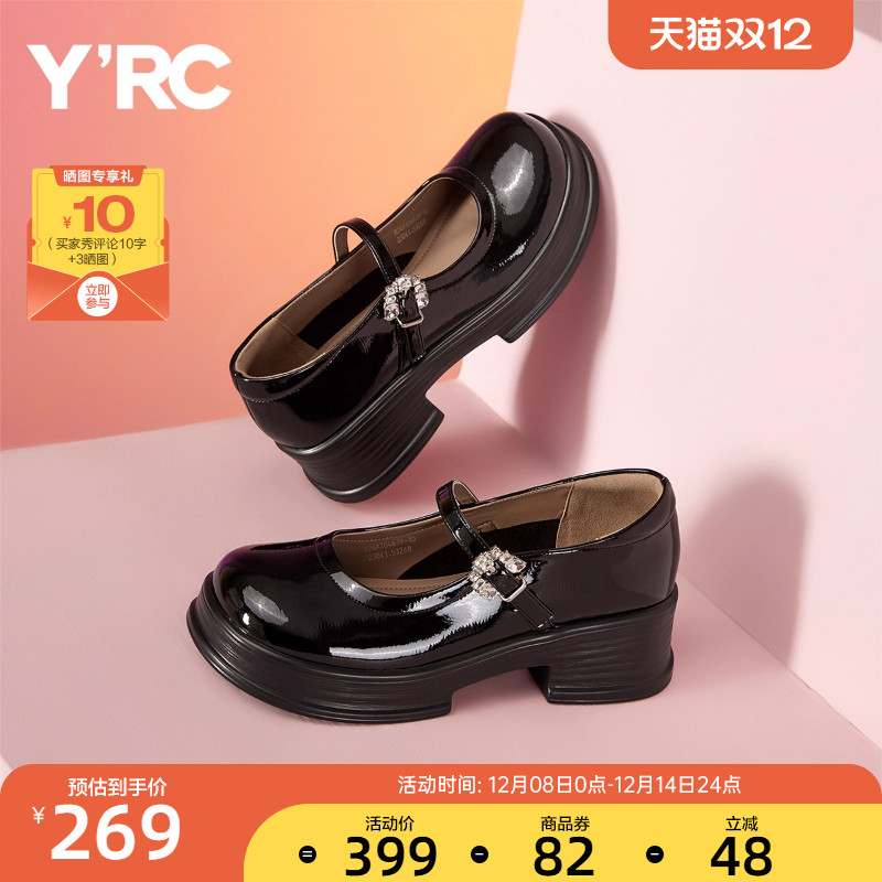 YRC女鞋玛丽珍小皮鞋厚底松紧带