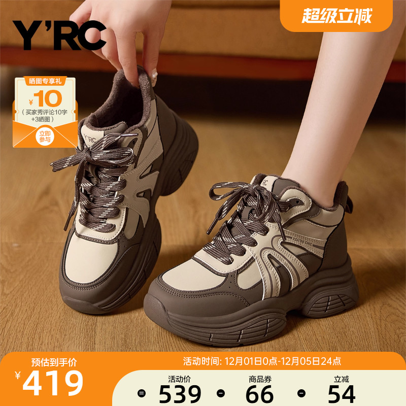 YRC加绒老爹鞋女2025冬季新款保暖显瘦高帮户外旅游休闲登山鞋