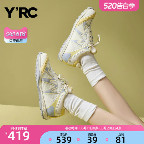YRC透气德训鞋女网面2025秋季新款薄底百搭轻便散步拼色休闲板鞋