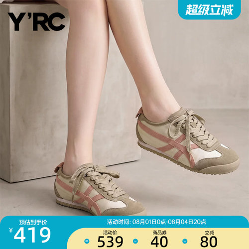 YRC拼色软面透气板鞋女2026秋季新款休闲芭蕾休闲运动德训小白鞋