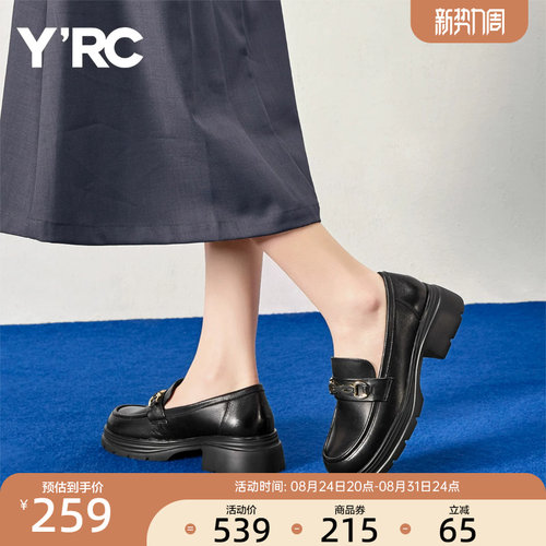 YRC学院风复古休闲小皮鞋女夏季新款百搭显脚小通勤jk厚底乐福鞋