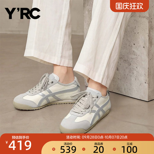 YRC德训鞋女赛车鞋平底2026秋季新款休闲软面透气复古拼色板鞋