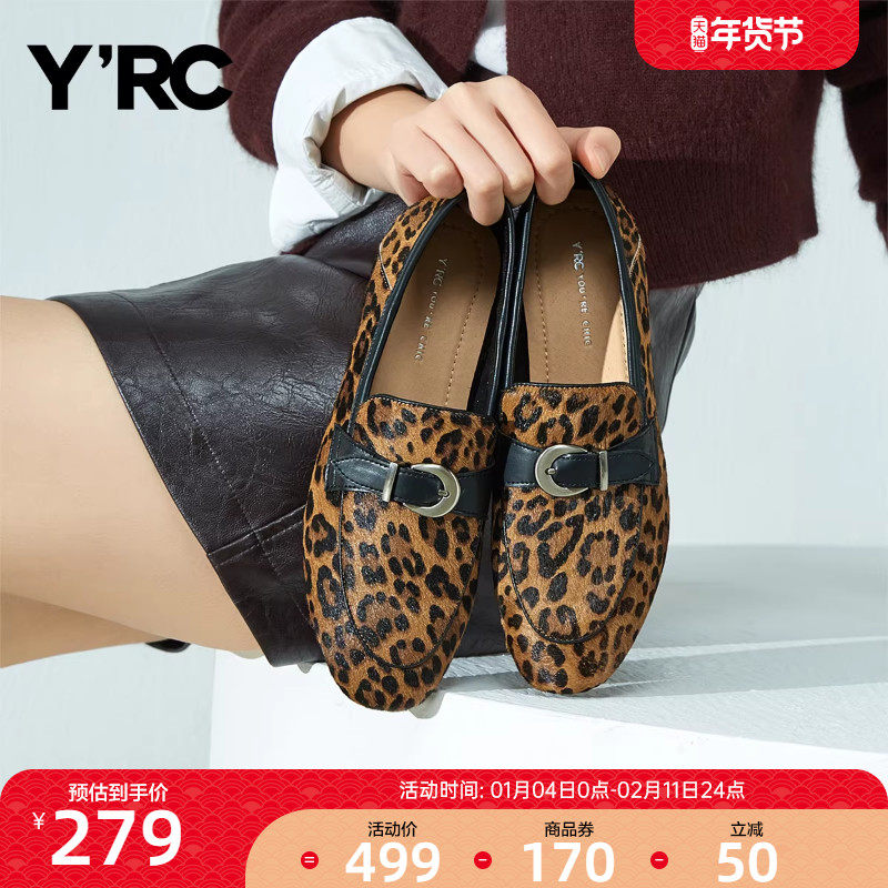 YRC豹纹平底真皮单鞋女2025春季新款时尚豆豆小皮鞋低跟乐福鞋,女鞋,乐福鞋（豆豆鞋）,淘宝优惠券,粉丝福利购,淘宝优惠卷