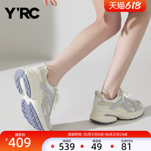 YRC厚底透气运动老爹鞋女2025夏季新款时尚炸街通勤休闲跑步鞋