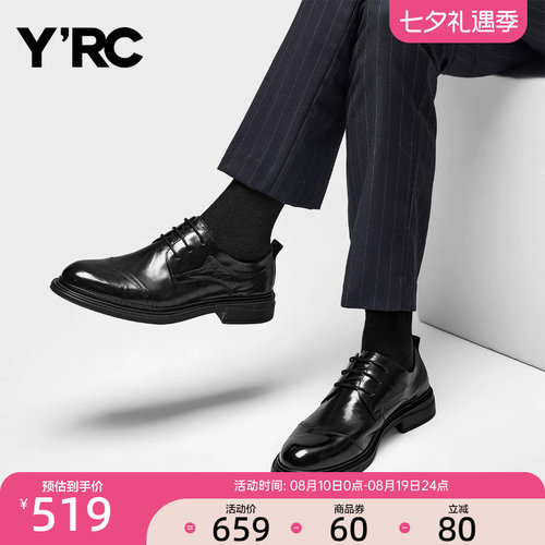 YRC真皮巴洛克皮鞋2025秋季新款男士皮鞋透气休闲舒适西装德比鞋