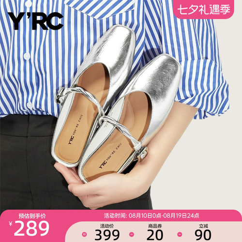 YRC包头拖鞋女春季新款银色拖鞋外穿半拖平底舒适一字带凉拖