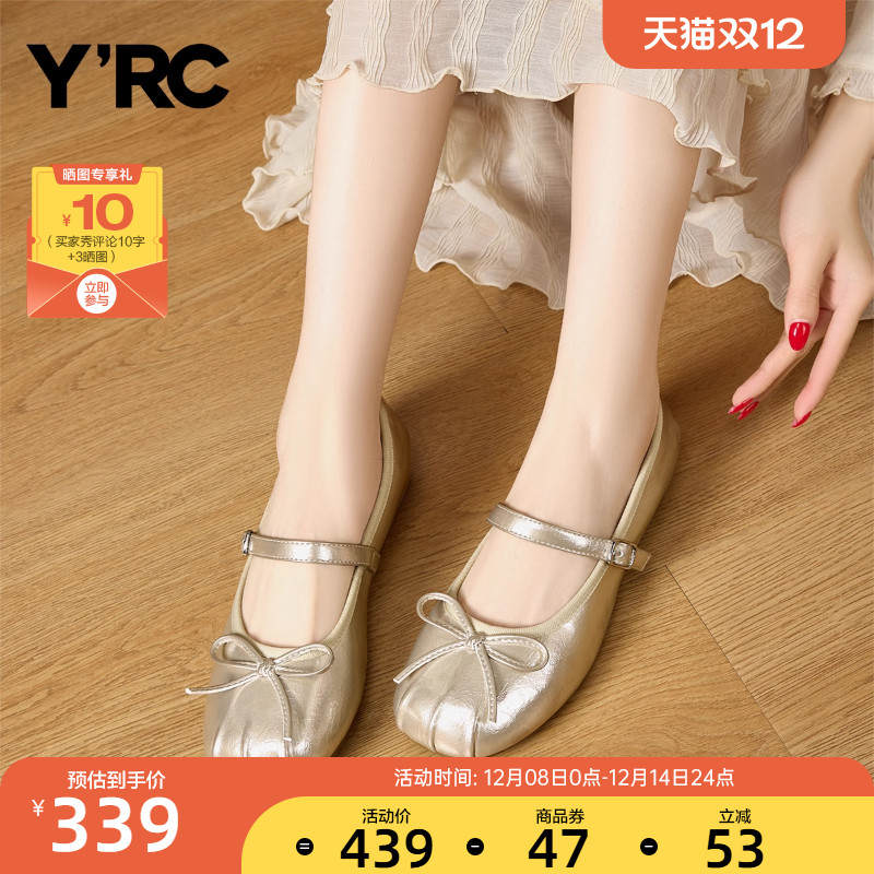 YRC芭蕾玛丽珍鞋女银色2025秋季新款软面平底一字带法式浅口单鞋