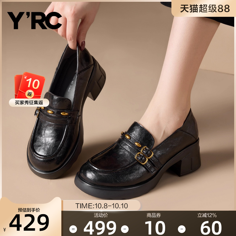 YRC粗跟乐福鞋女2025秋季新款真皮简约风工作通勤百搭羊皮小皮鞋