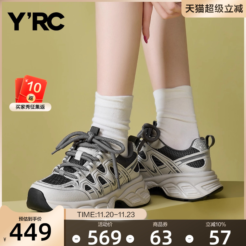 YRC小个子厚底老爹鞋女2025秋季新款出街chic休闲增高运动跑步鞋