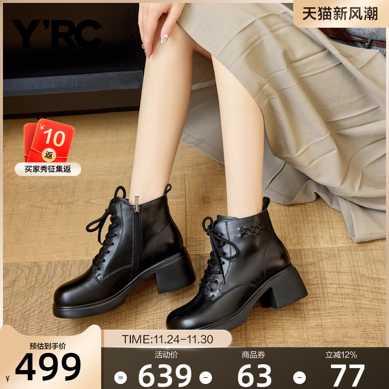 YRC马丁靴女粗跟加绒2025秋冬新款保暖真皮小个子短靴系带时装靴