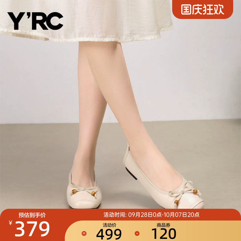 YRC软底浅口单鞋女2026夏季新款芭蕾鞋舒适百搭白色晚晚风小皮鞋图片