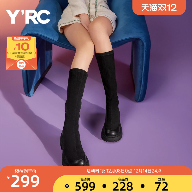 YRC弹力长筒女靴厚底不过膝袜靴