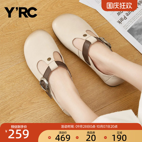 YRC真皮博肯鞋女2025春季新款一字带复古圆头平底小皮鞋豆豆单鞋