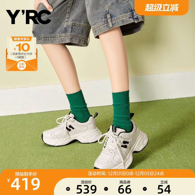 YRC运动网面老爹鞋女秋季透气厚底轻便舒适简约风百搭休闲跑步鞋