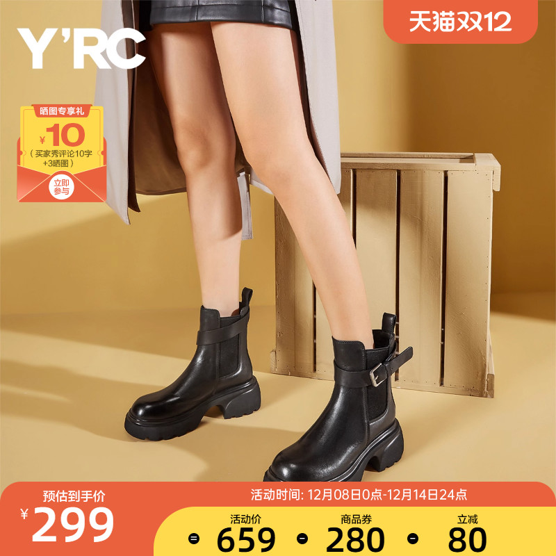 YRC厚底切尔西女靴真皮英伦短靴